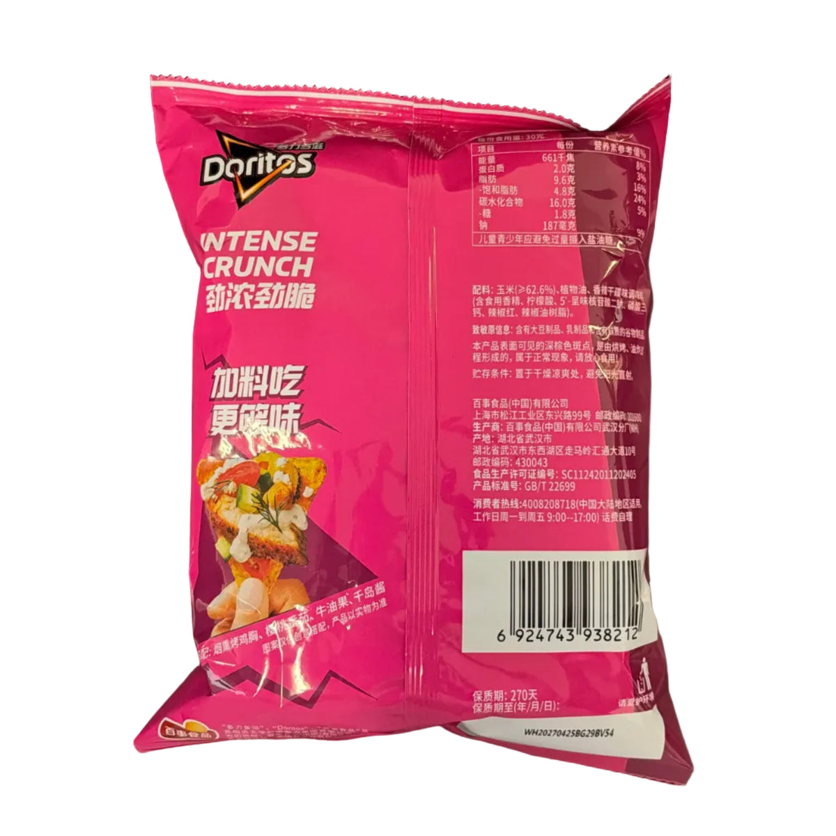 Doritos Blazing Spicy Flavor Chips 68g