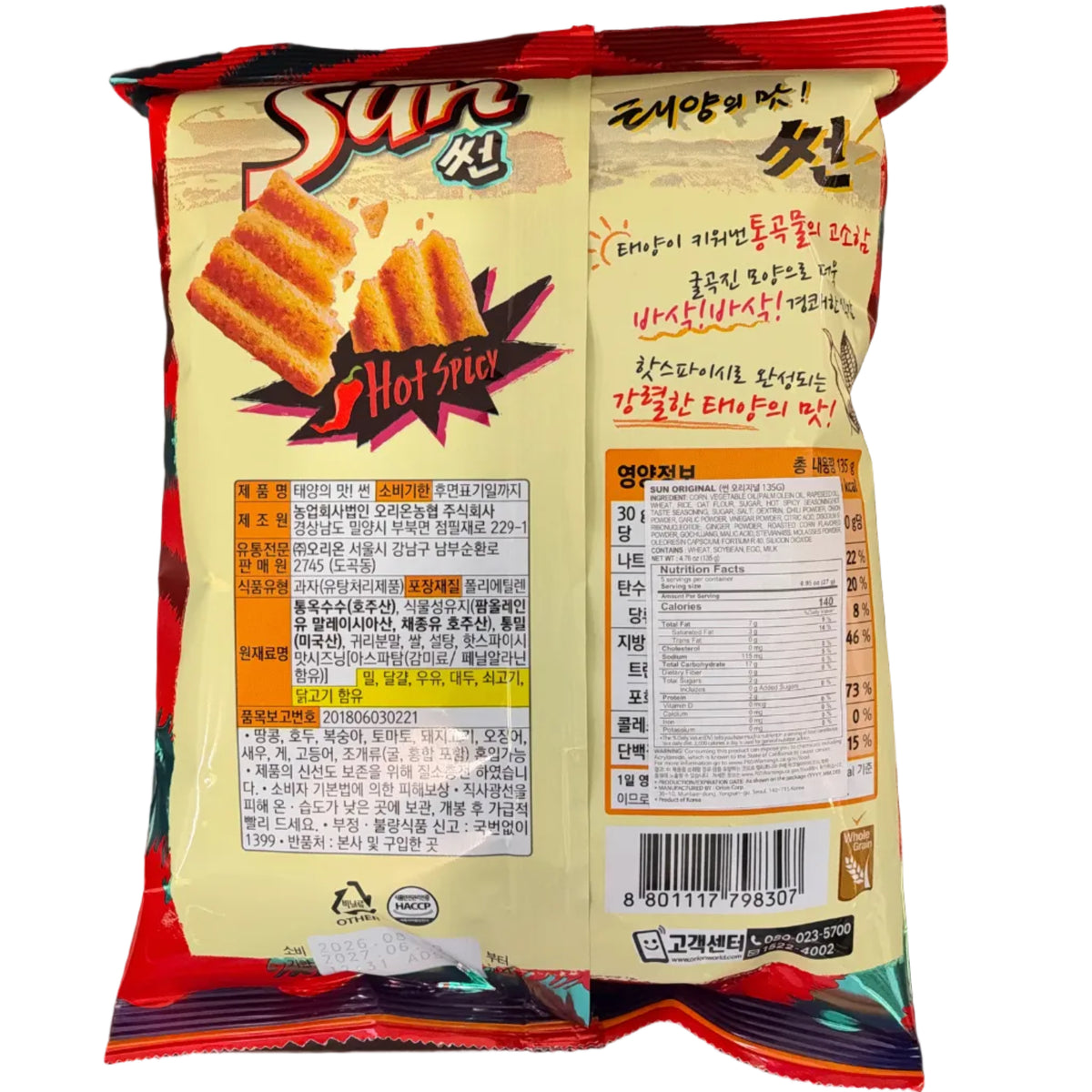 Sun Chips Hot & Spicy Flavor 135g