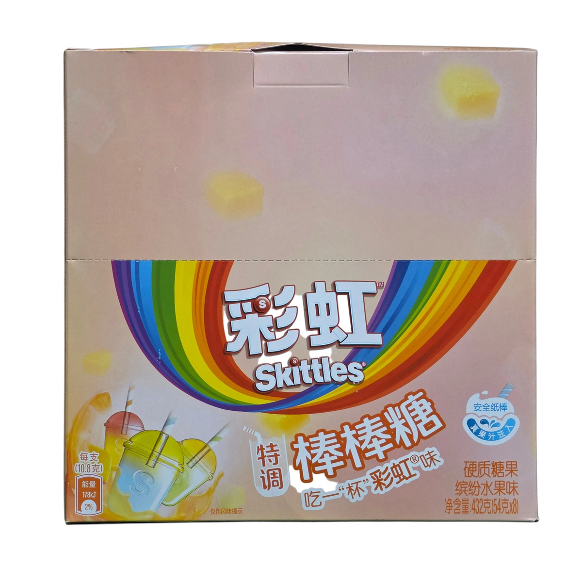 shopnathans.com Skittles fruit flavored lollipop display box featuring colorful rainbow branding and cup graphics