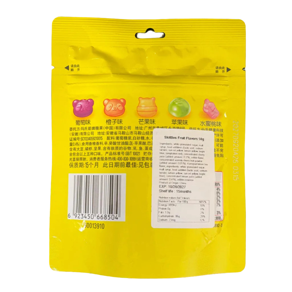 Skittles Bear Jelly Gummies Mixed Fruit Flavor 50g