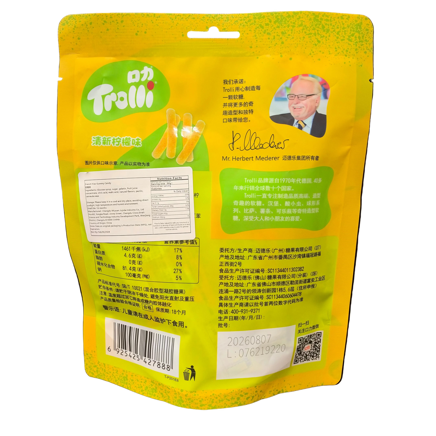 Trolli French Fries Gummy Candy 90g