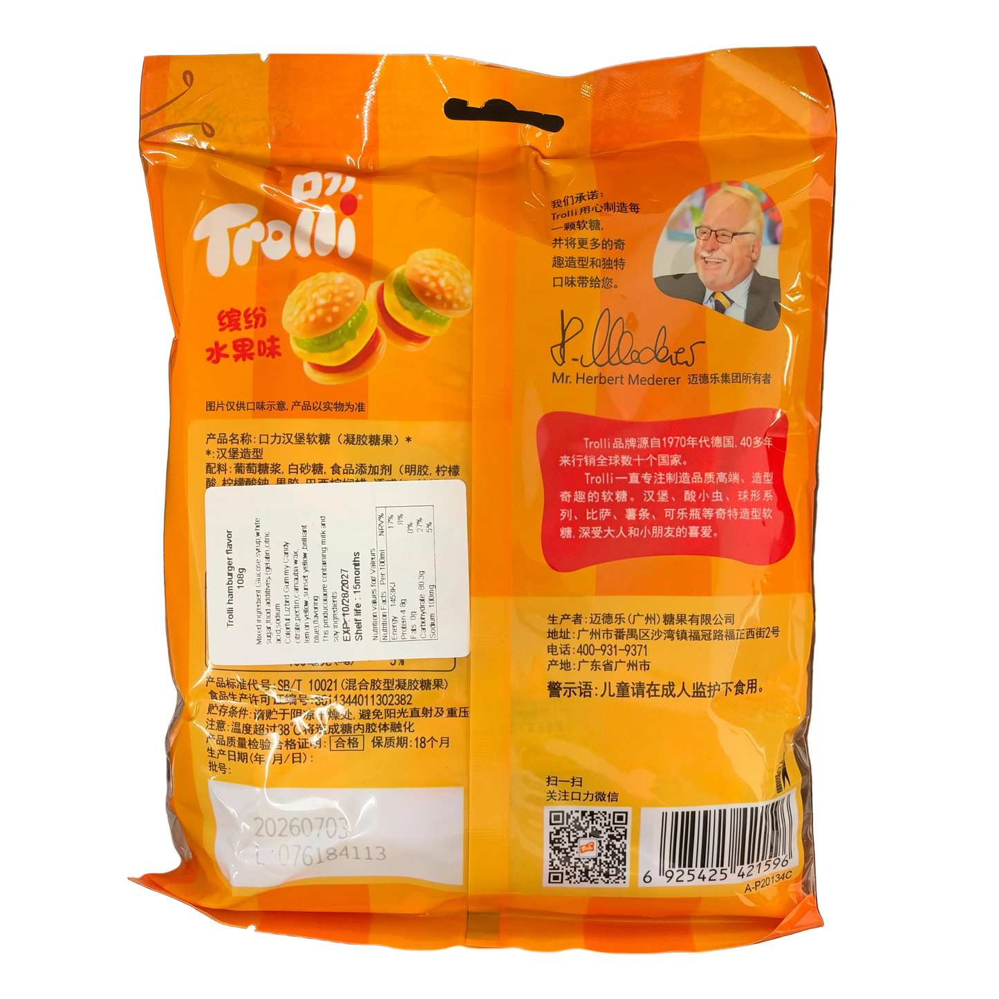 Trolli Hamburger Gummy Candy 108g