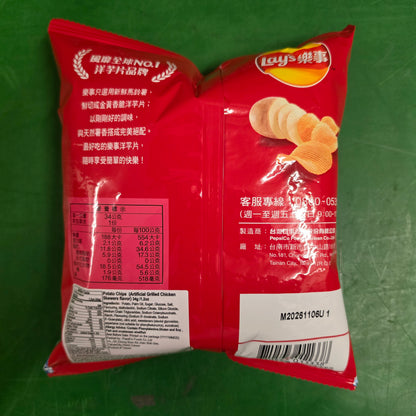 Lay's Chicken Skewers Flavor Chips 34g