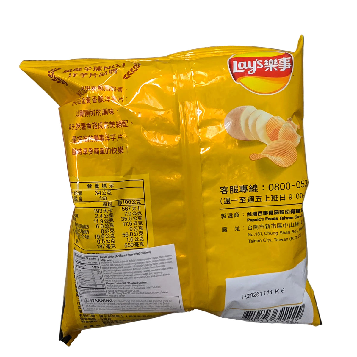 Lay's Crispy Fried Chicken Flavor Chips 34g