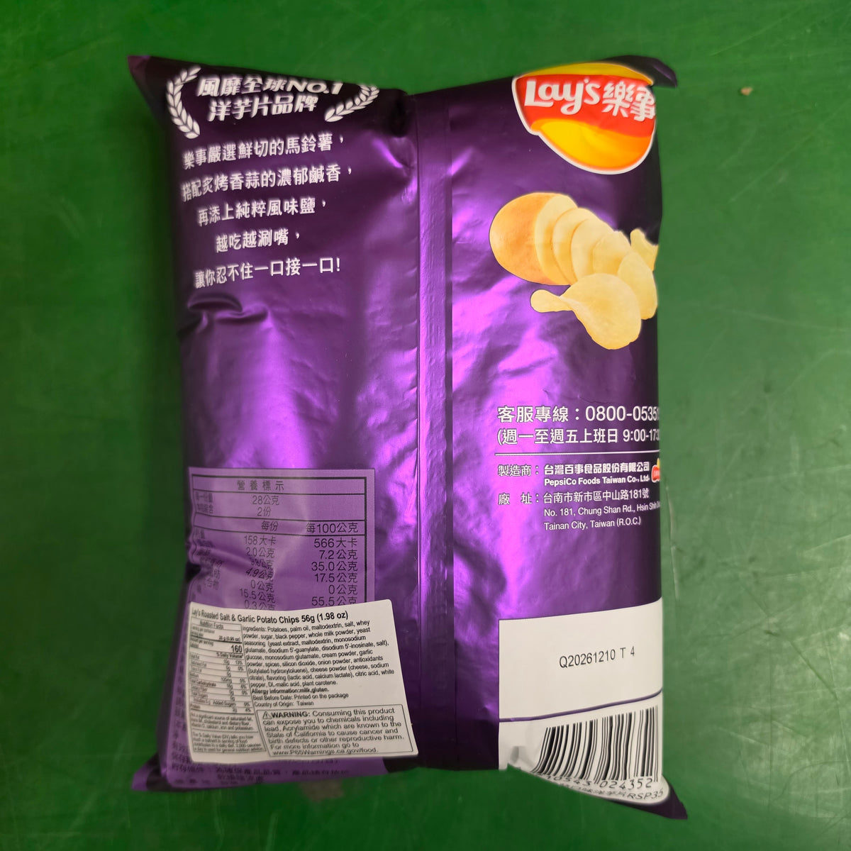 Lay's Roasted Salt & Garlic Flavor Chips 59.5g