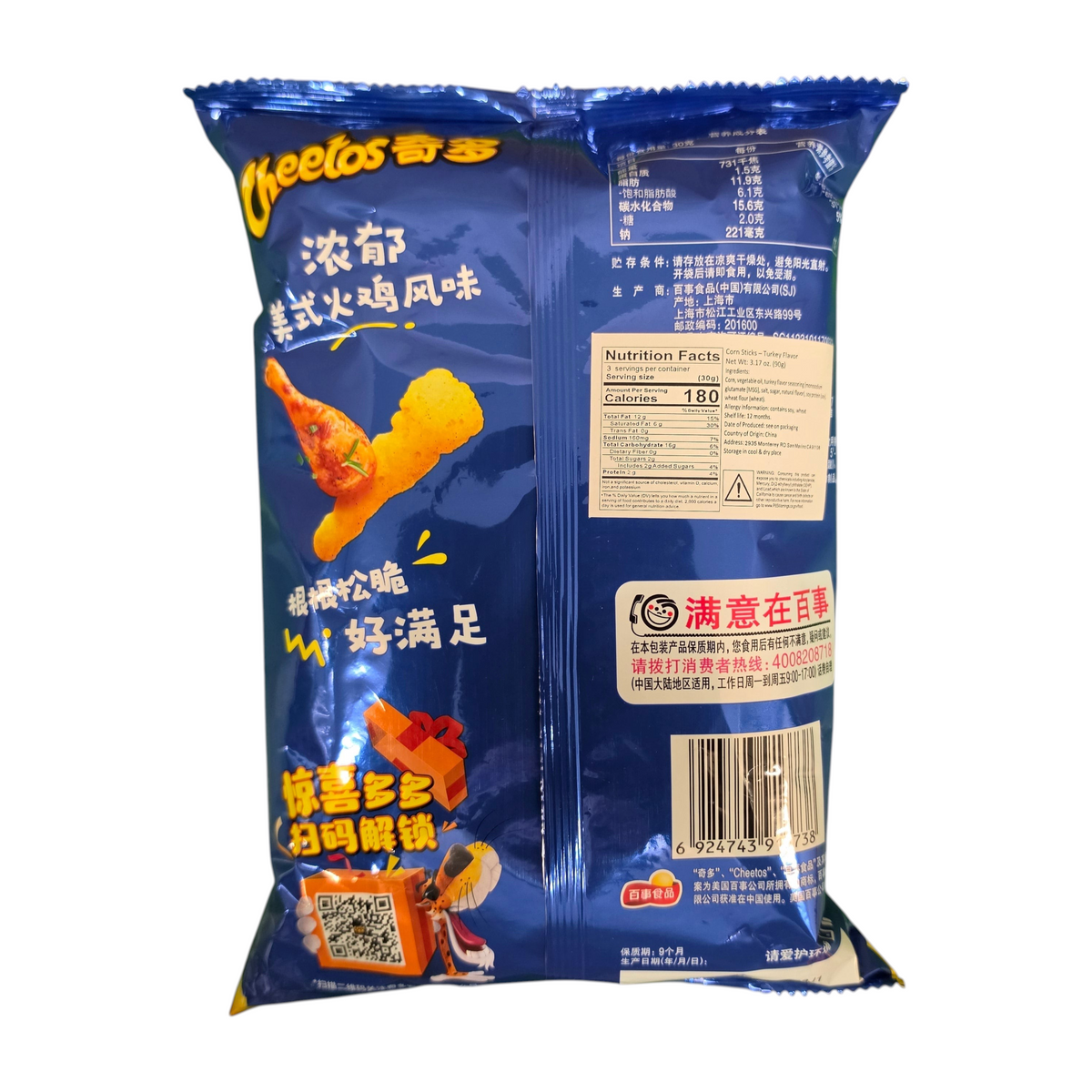shopnathans.com Cheetos American Turkey Leg flavor corn snacks in a 90g blue bag with nutritional information