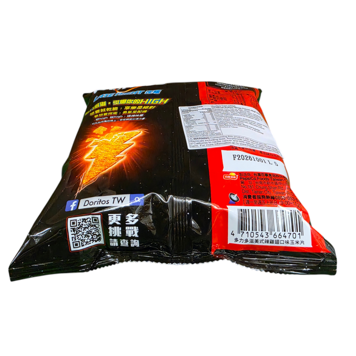 shopnathans.com Doritos Buffalo Wings flavor corn chips in a 40g bag, featuring bold red and black packaging.