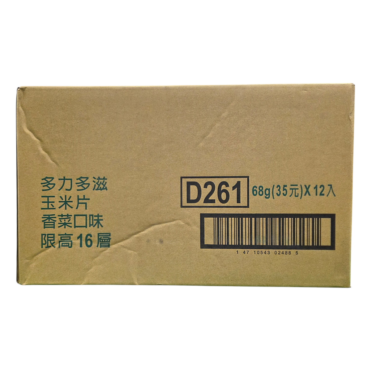 shopnathans.com cardboard shipping box for Doritos Coriander Flavor Chips 68g, 12-pack case
