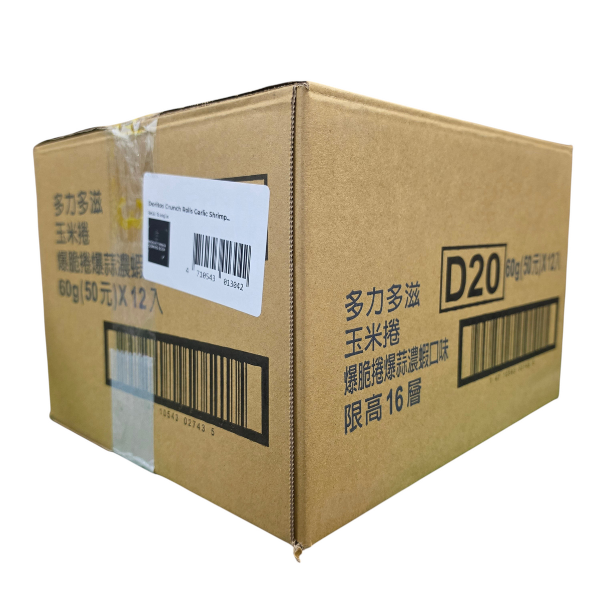 shopnathans.com cardboard shipping box for Doritos Crunch Rolls Garlic Shrimp flavor snacks
