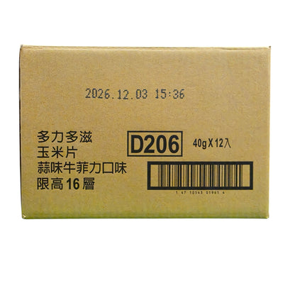 shopnathans.com cardboard shipping box containing 12 bags of Doritos Garlic Filet Steak flavored tortilla chips