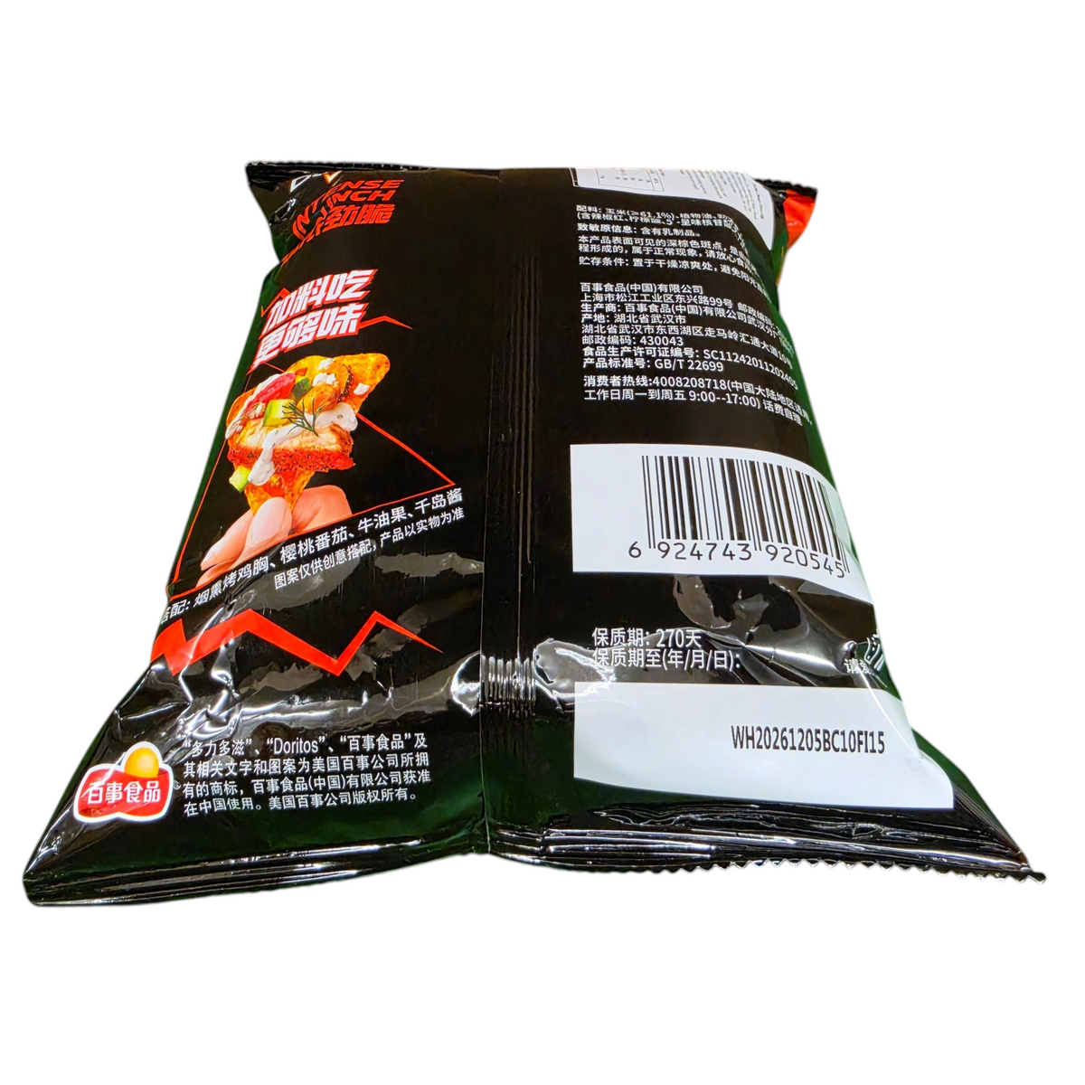 shopnathans.com Doritos Nacho Cheese tortilla chips 68g bag with Formula 1 themed black packaging, back view