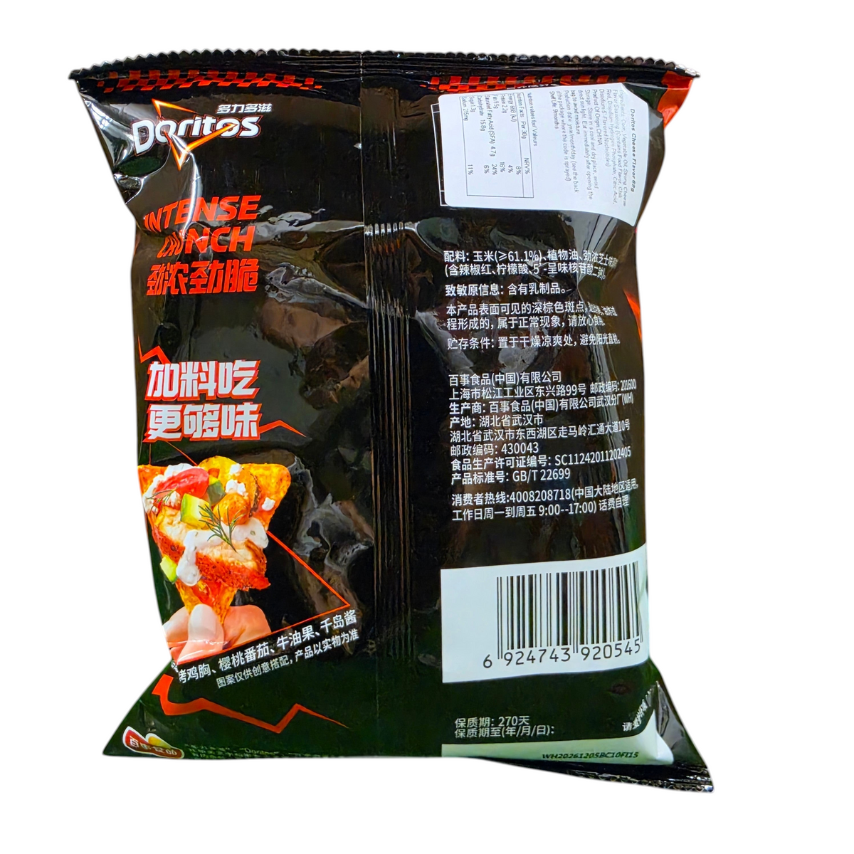 shopnathans.com Doritos Nacho Cheese tortilla chips in a 68g black bag with Formula 1 themed packaging