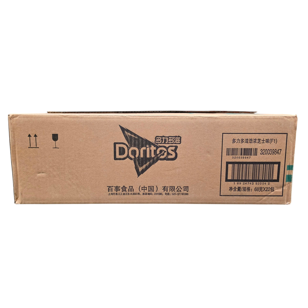 shopnathans.com Doritos Nacho Cheese flavor chips cardboard shipping box with F1 branding