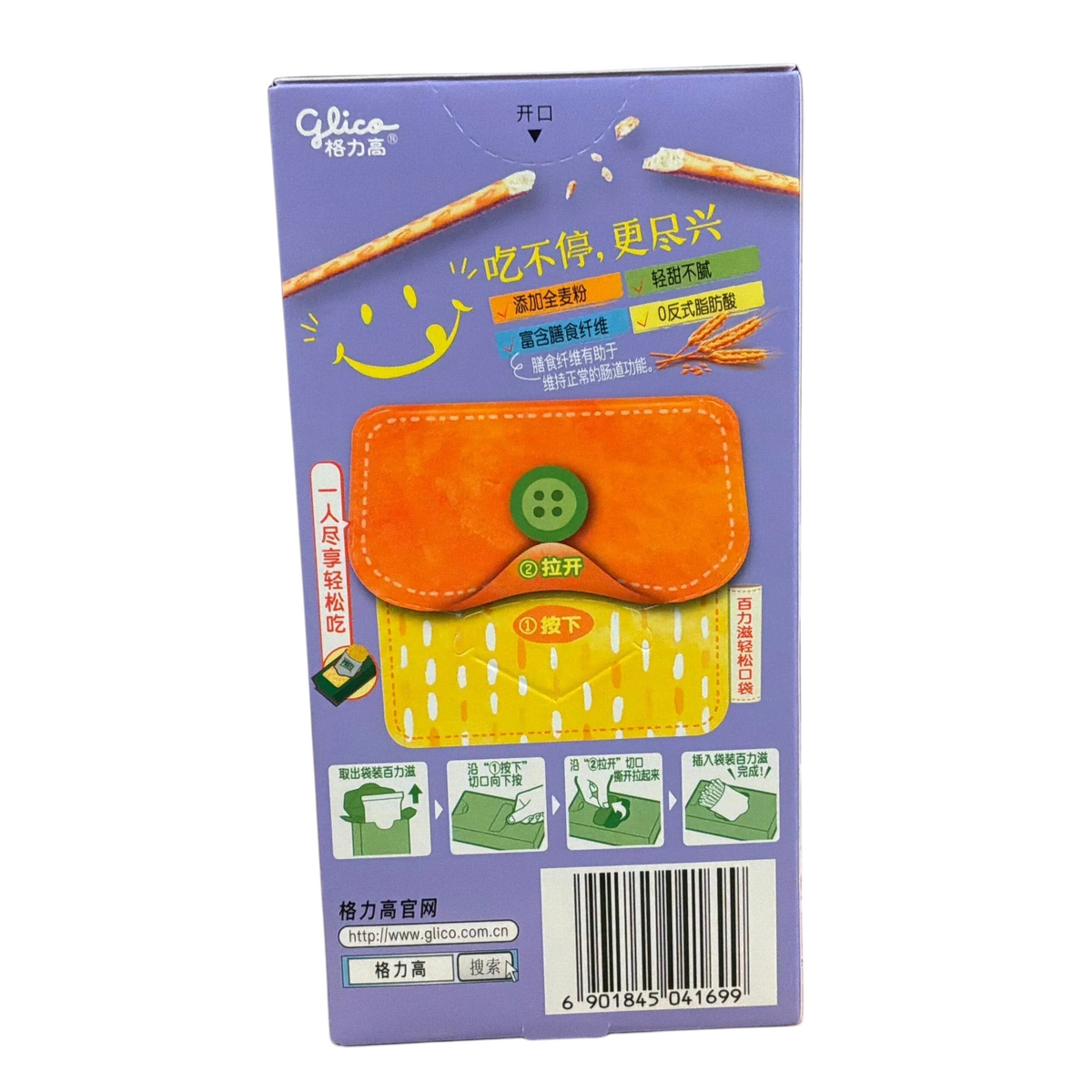 shopnathans.com Glico Pretz blueberry cheesecake pretzel sticks box with purple packaging and orange eye mask graphic