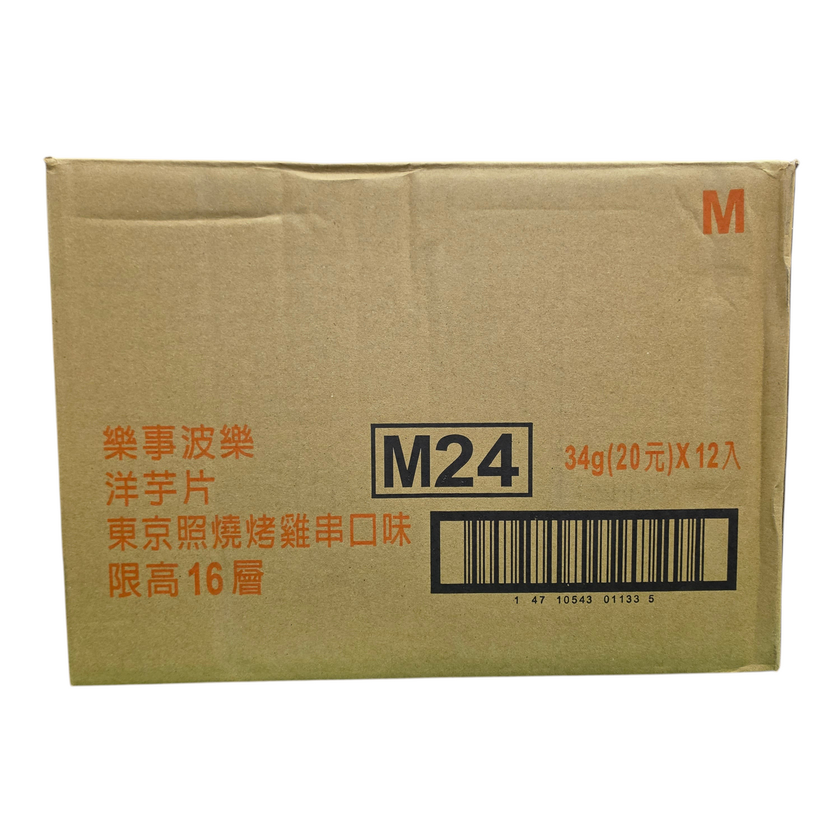 shopnathans.com Lay's Chicken Skewers flavor potato chips cardboard shipping box with product details and barcode