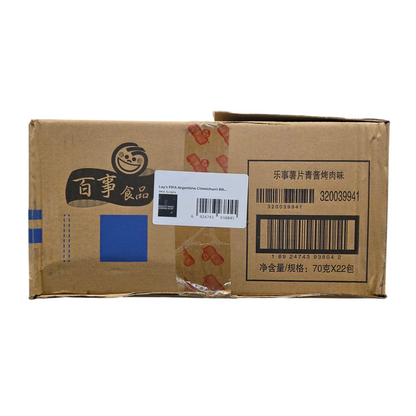 shopnathans.com cardboard shipping box for Lay's FIFA Argentina Chimichurri BBQ potato chips 22 pack