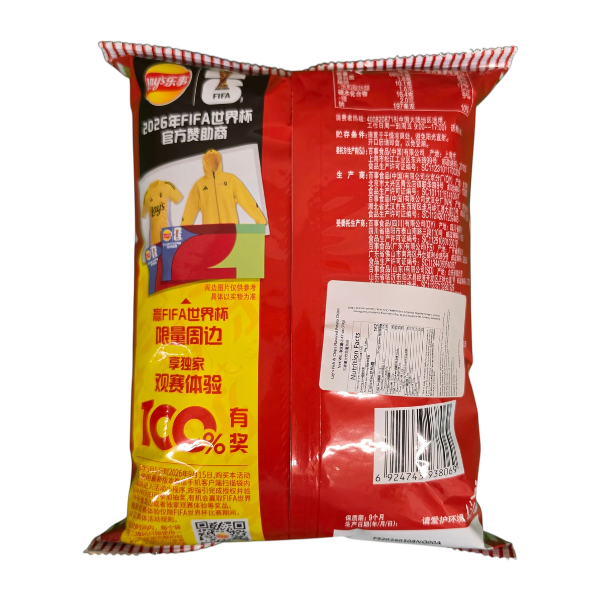 shopnathans.com Lay's FIFA England Fried Fish and Chips limited edition potato chips bag, back view with nutrition info