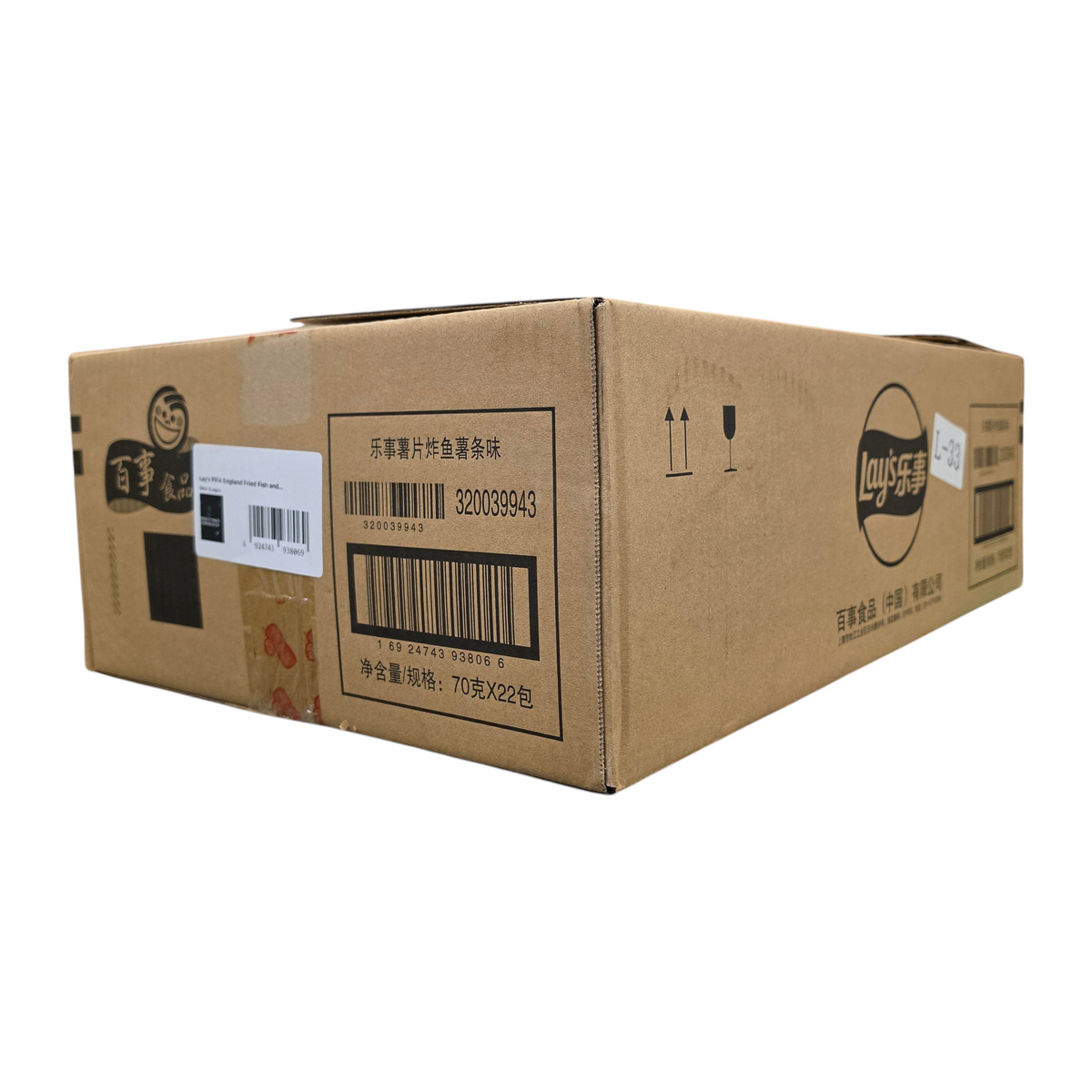 shopnathans.com Lay's FIFA England Fried Fish and Chips flavor potato chips bulk cardboard shipping box