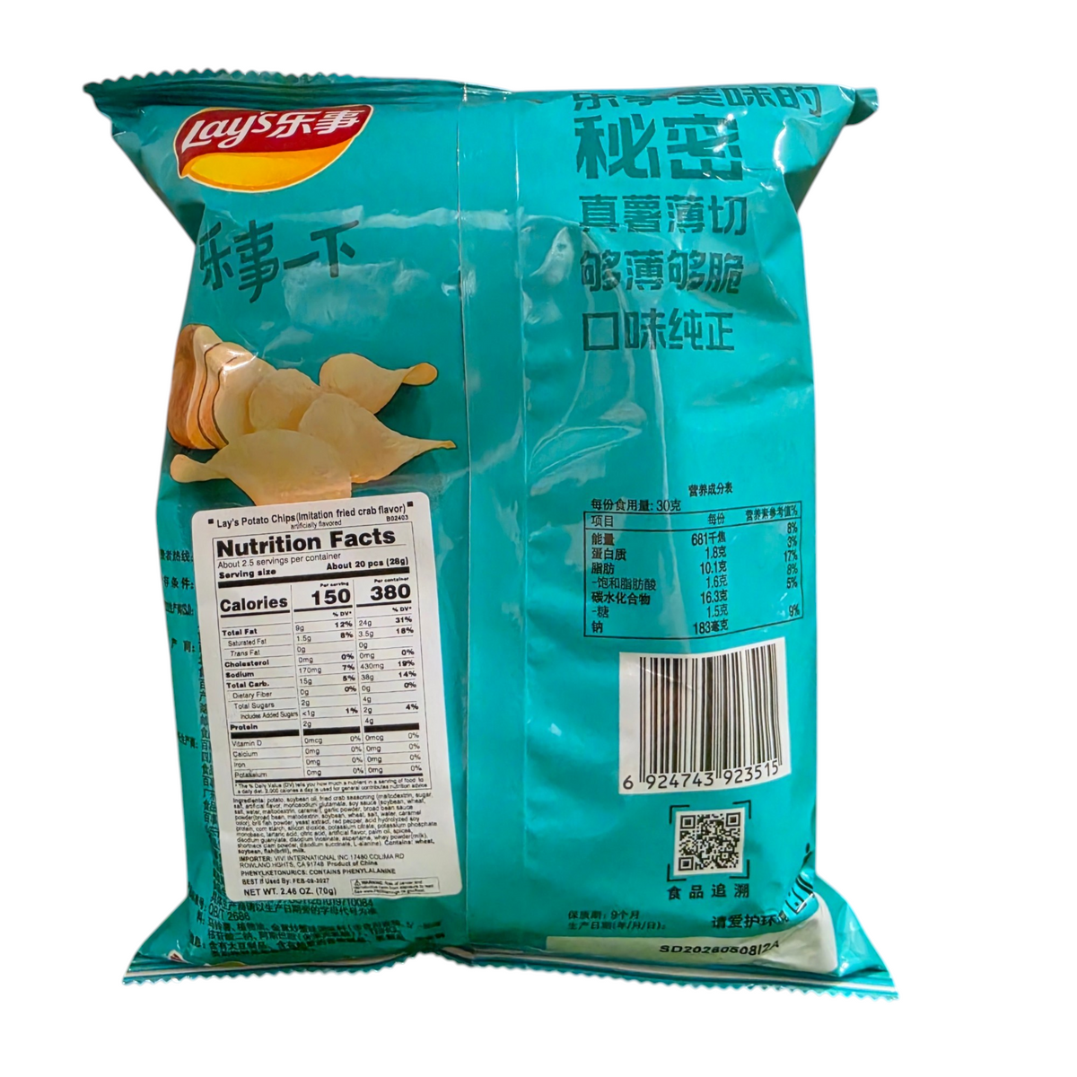 shopnathans.com Lay's Fried Crab Flavor potato chips in a 70g teal bag showing nutrition facts and barcode