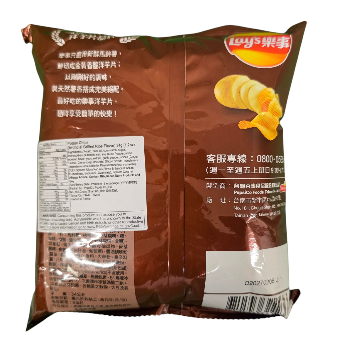 shopnathans.com Lay's Grilled Ribs flavor potato chips in a 34g brown snack bag with wavy chip illustration