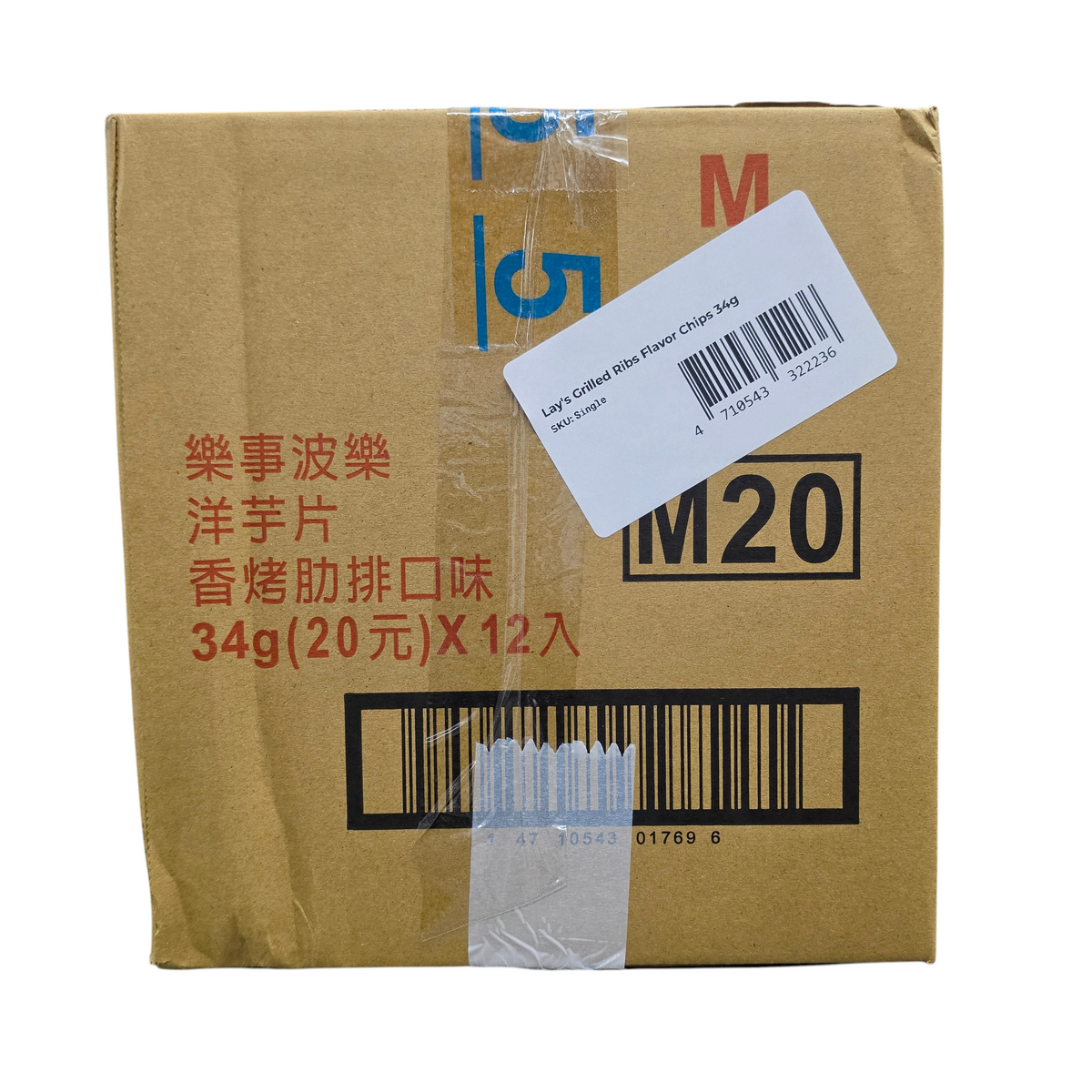 shopnathans.com cardboard shipping box containing Lay's Grilled Ribs flavor potato chips with product label