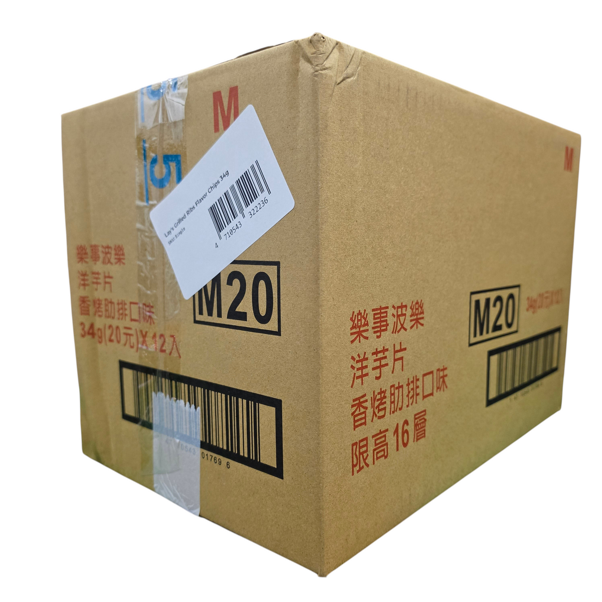 shopnathans.com cardboard shipping box containing Lay's Grilled Ribs Flavor Chips 34g packs