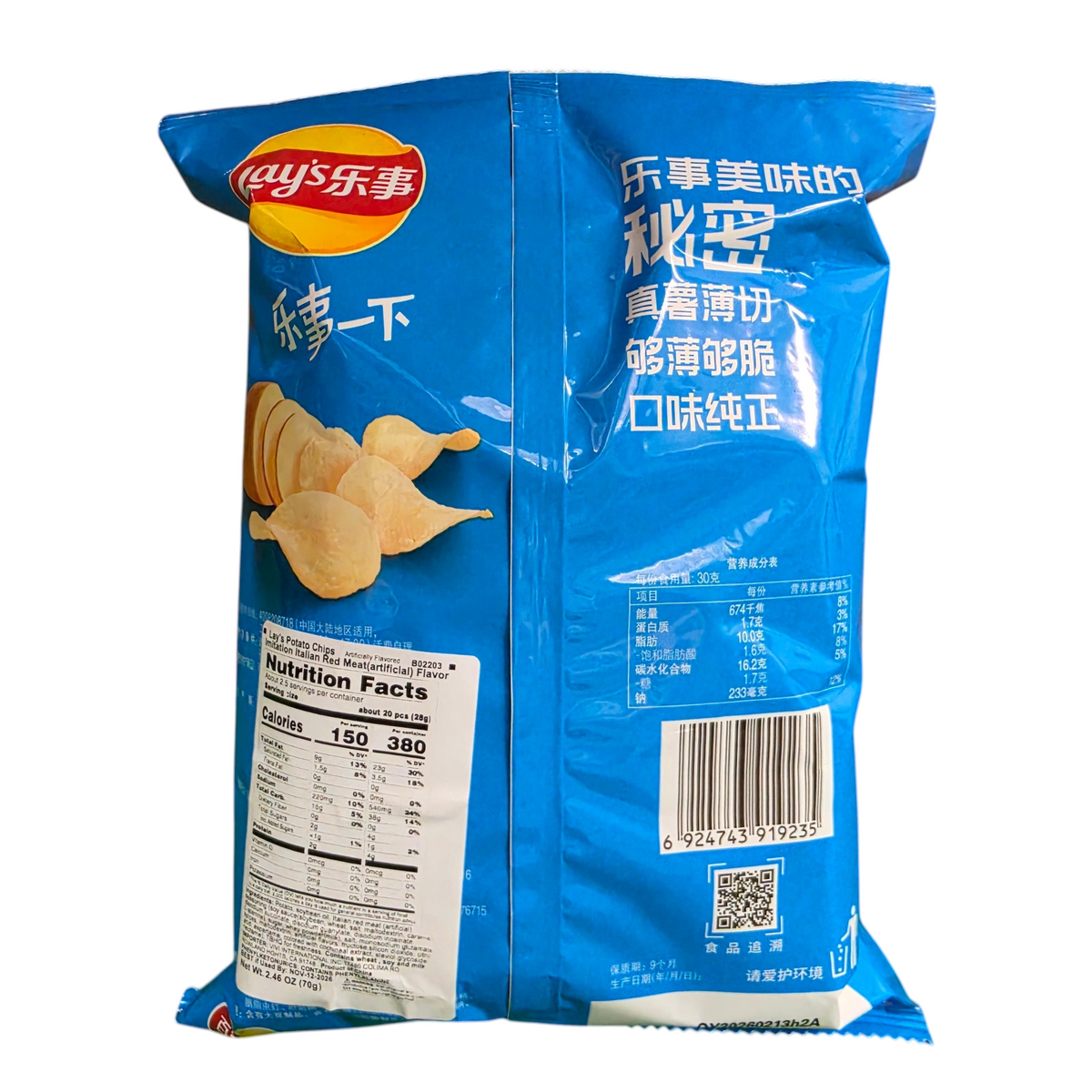 shopnathans.com Lay's Italian Red Meat flavor potato chips in a 70g blue bag with nutrition facts and Chinese text