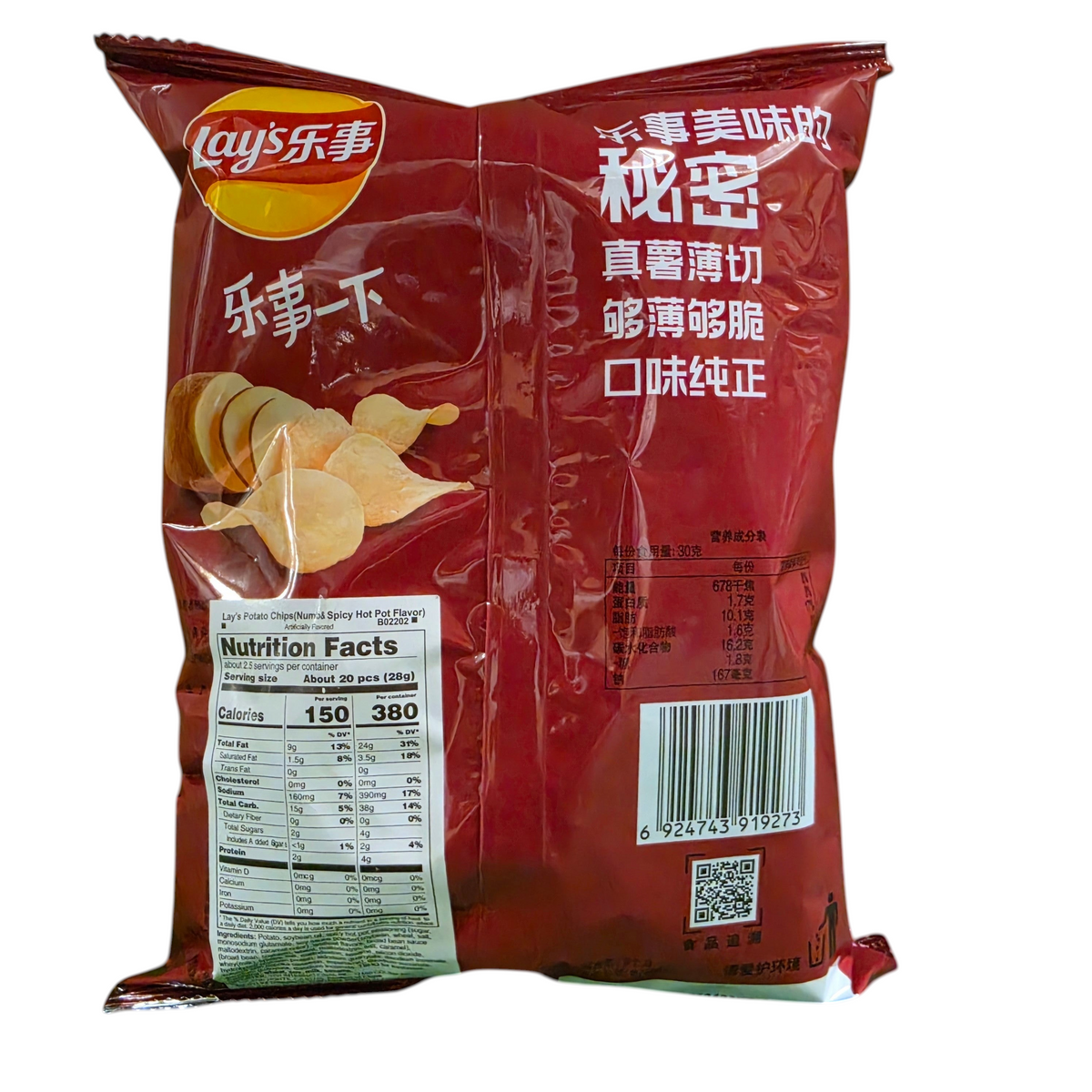 shopnathans.com Lay's Numb Spicy Hot Pot Flavor potato chips in a red 70g bag with nutritional information