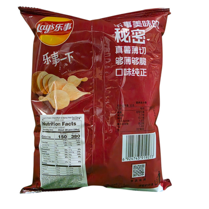 shopnathans.com Lay's Numb Spicy Hot Pot Flavor potato chips in a red 70g bag with nutritional information