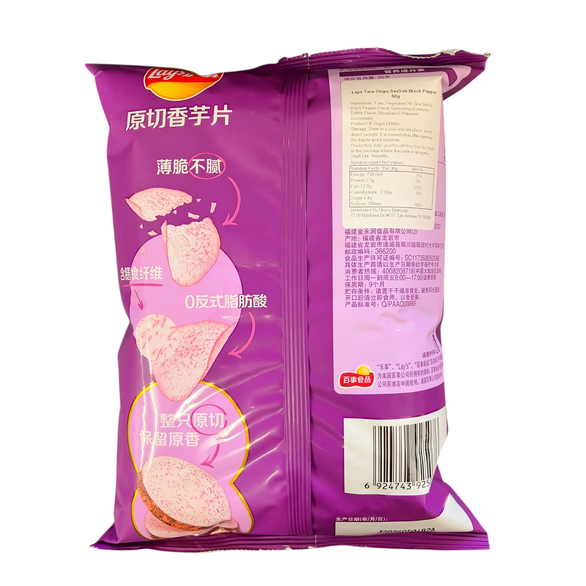 shopnathans.com Lay’s Taro Chips with Black Pepper 60g snack bag back view with nutritional information and ingredients