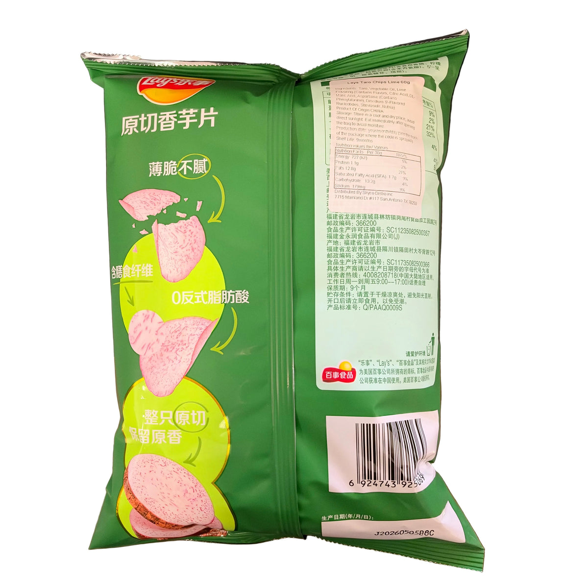 shopnathans.com Lay's Taro Chips in Fresh Lime flavor, featuring a green 70g snack bag with taro root illustrations.
