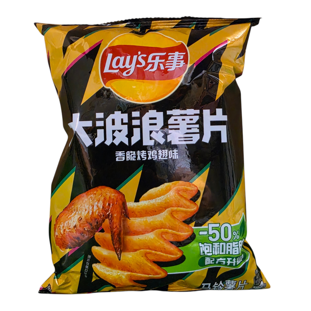 shopnathans.com Lay's Wavy Roasted Chicken Wing flavor potato chips in a black and yellow bag with a chicken wing image