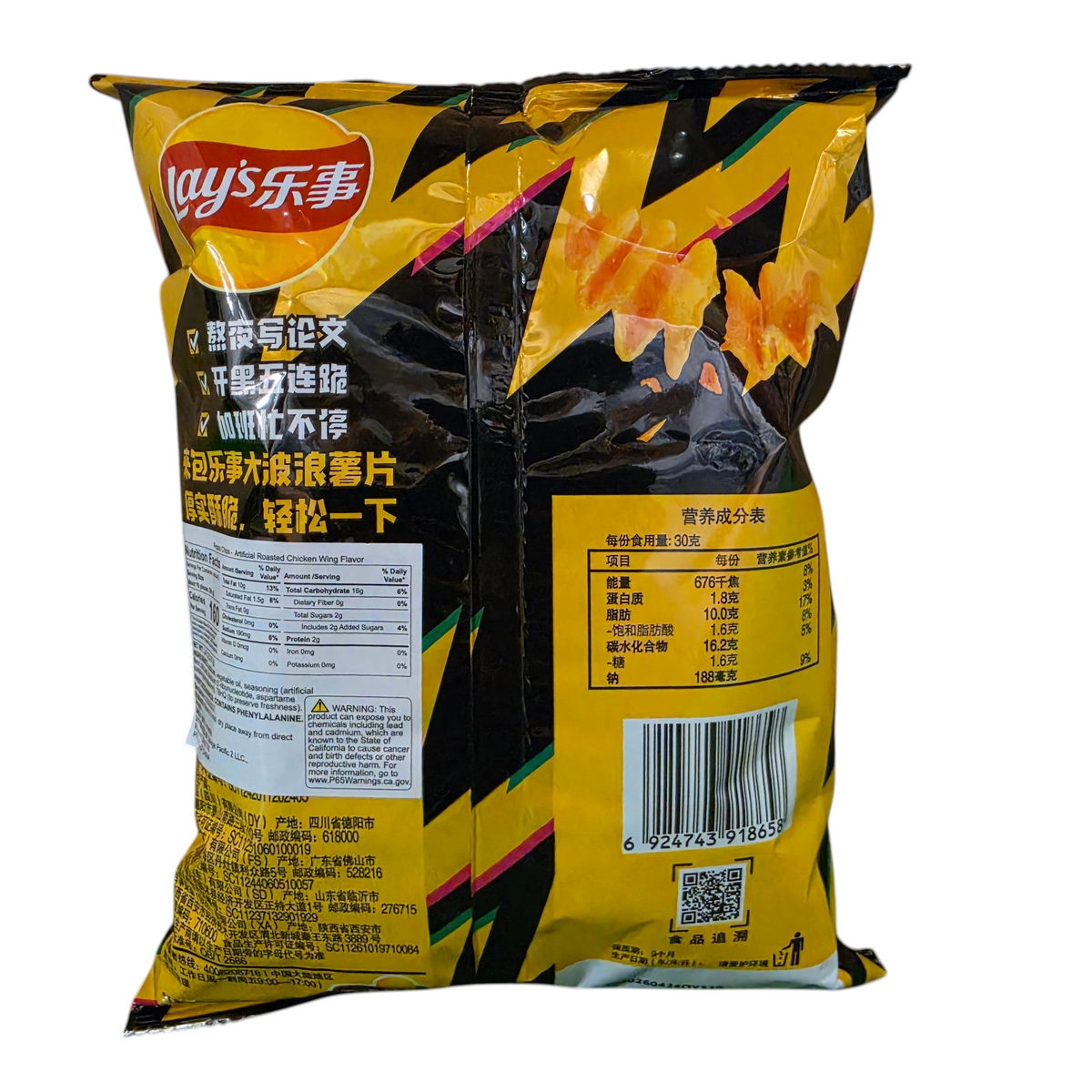 shopnathans.com Lay's Wavy Roasted Chicken Wing potato chips bag featuring bold yellow and black packaging design
