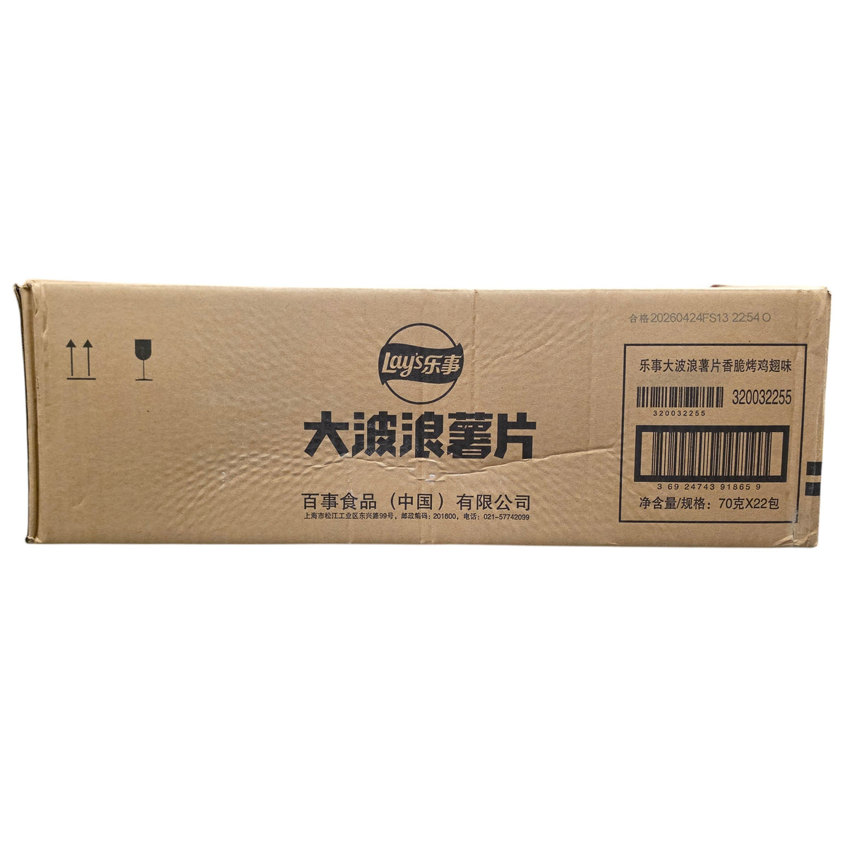 shopnathans.com Lay's Wavy Roasted Chicken Wing potato chips cardboard shipping box with product branding and barcodes