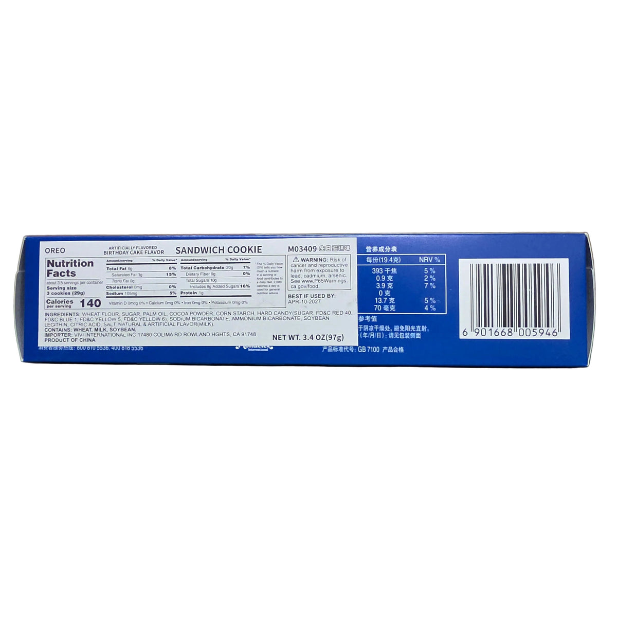 shopnathans.com Oreo Birthday Cake flavor sandwich cookie 97g box back view with nutrition facts and ingredients