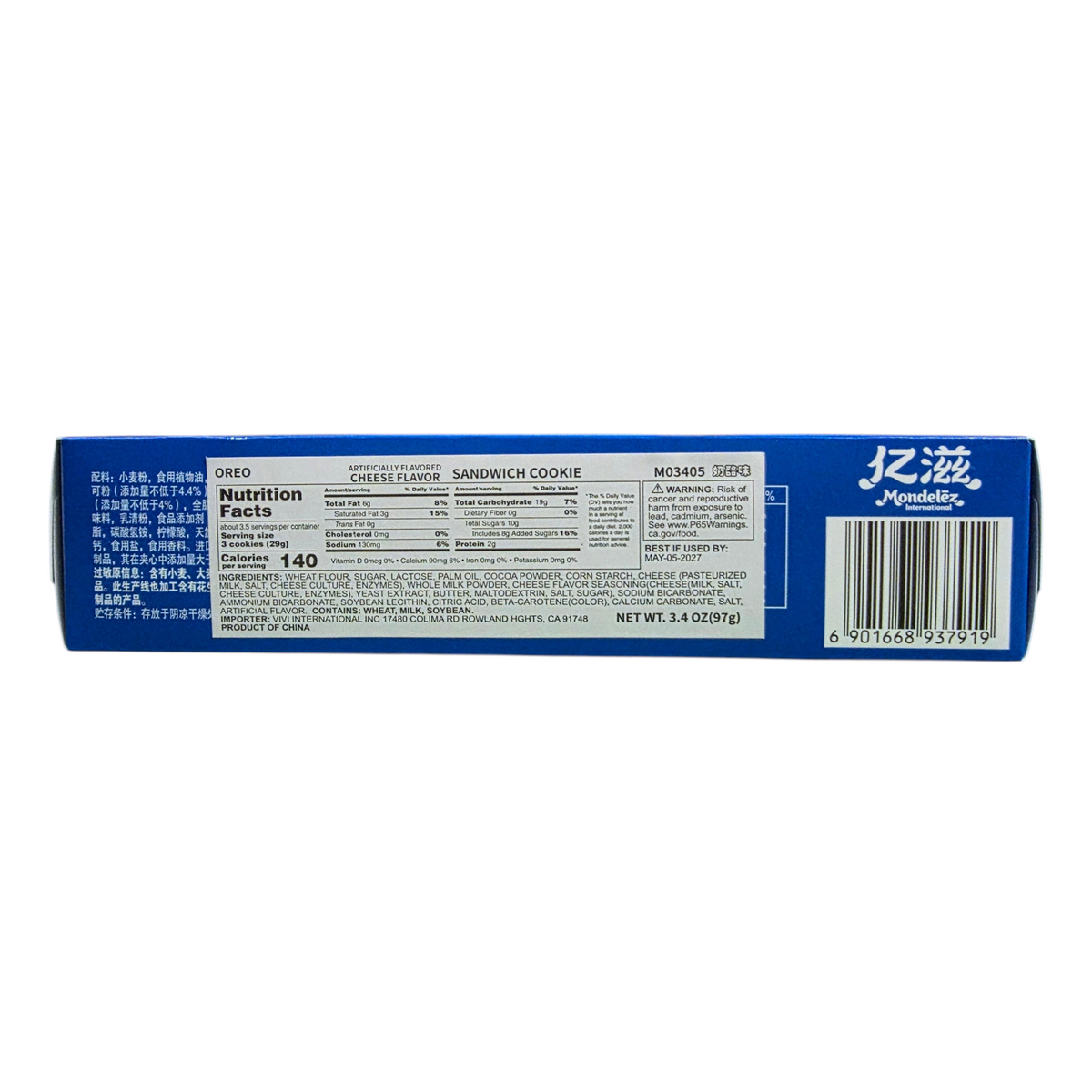 shopnathans.com Oreo Cheese Flavored sandwich cookie packaging side view showing nutrition facts and ingredients