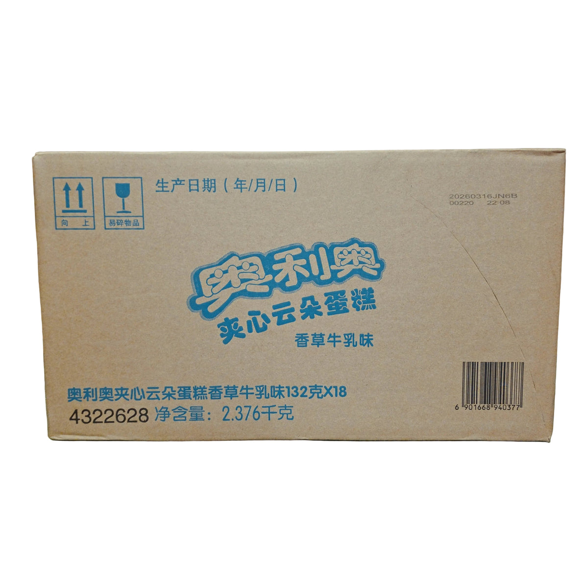 shopnathans.com Oreo Cloud Cakes Vanilla Flavor bulk cardboard shipping box with product branding and details