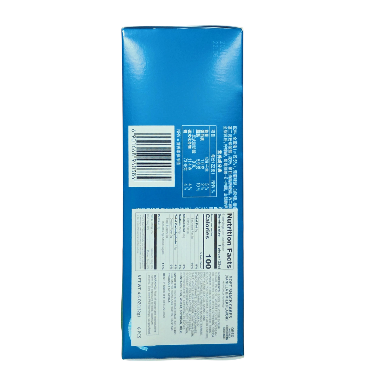 shopnathans.com Oreo Cloud Cakes Vanilla Flavor box back view showing nutrition facts and ingredients list