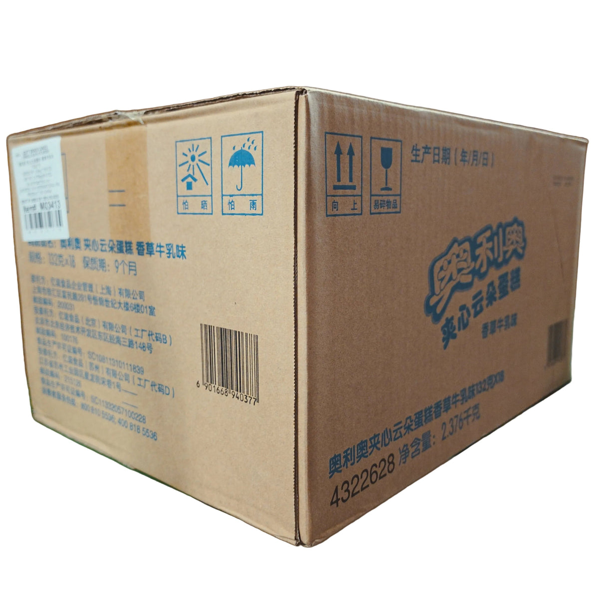 shopnathans.com Oreo Cloud Cakes Vanilla Flavor bulk cardboard shipping box with product details and branding