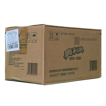 shopnathans.com cardboard shipping carton for Oreo Blueberry and Raspberry Cream sandwich cookies
