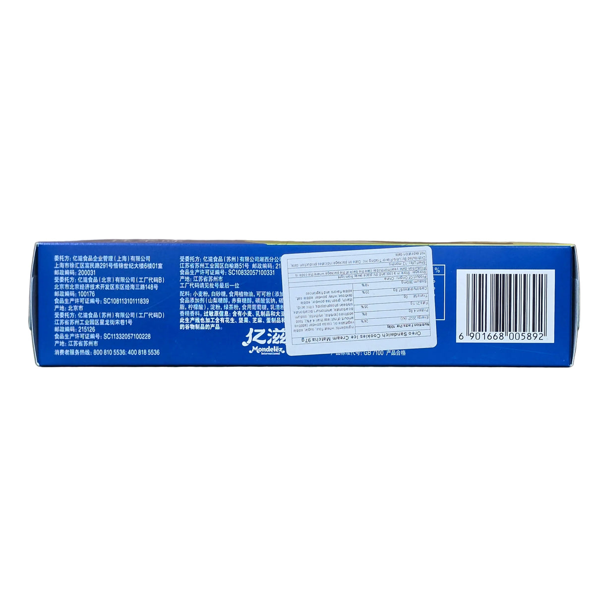 shopnathans.com Oreo Ice Cream Matcha Cream flavor cookie packaging back view with nutritional information and barcode
