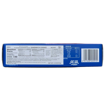 shopnathans.com Oreo Blueberry and Raspberry Cream cookie packaging showing nutrition facts and ingredients label
