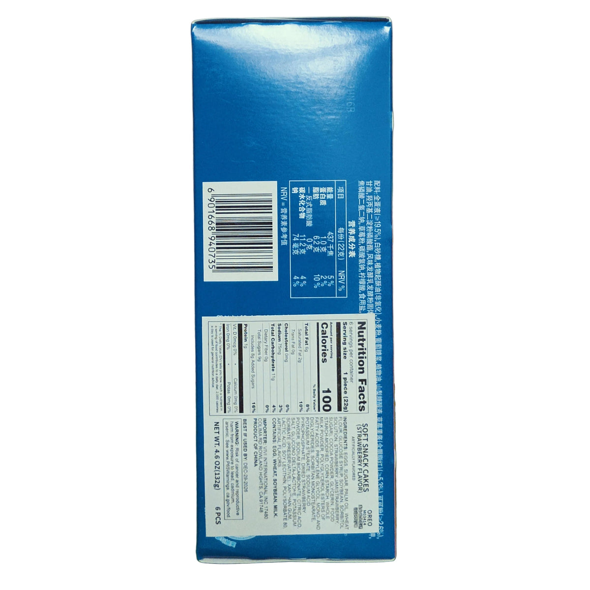 shopnathans.com Oreo Cloud Cakes Strawberry flavor nutrition facts label on the back of the product packaging