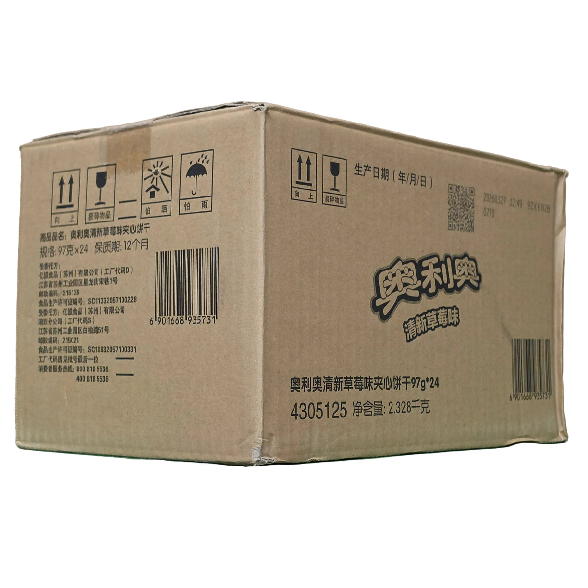 shopnathans.com Oreo Strawberry Cream sandwich cookie bulk shipping box with product details and handling icons