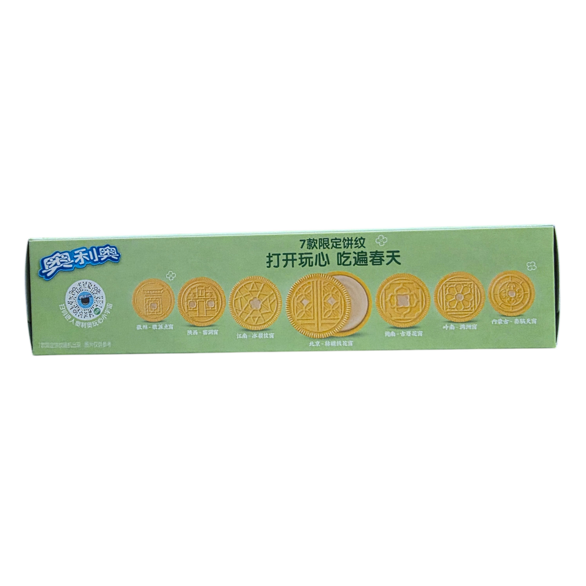 shopnathans.com Oreo Thin Savory Mushroom & Herb cookies in green packaging featuring seven unique embossed patterns.