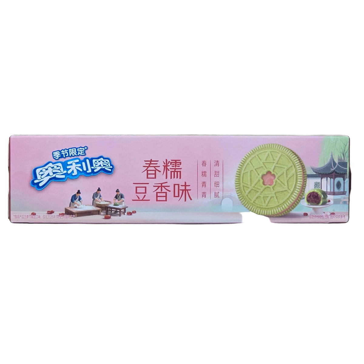 shopnathans.com Oreo Thin Sweet Red Bean and Mochi Cream cookies in limited edition floral pink packaging.