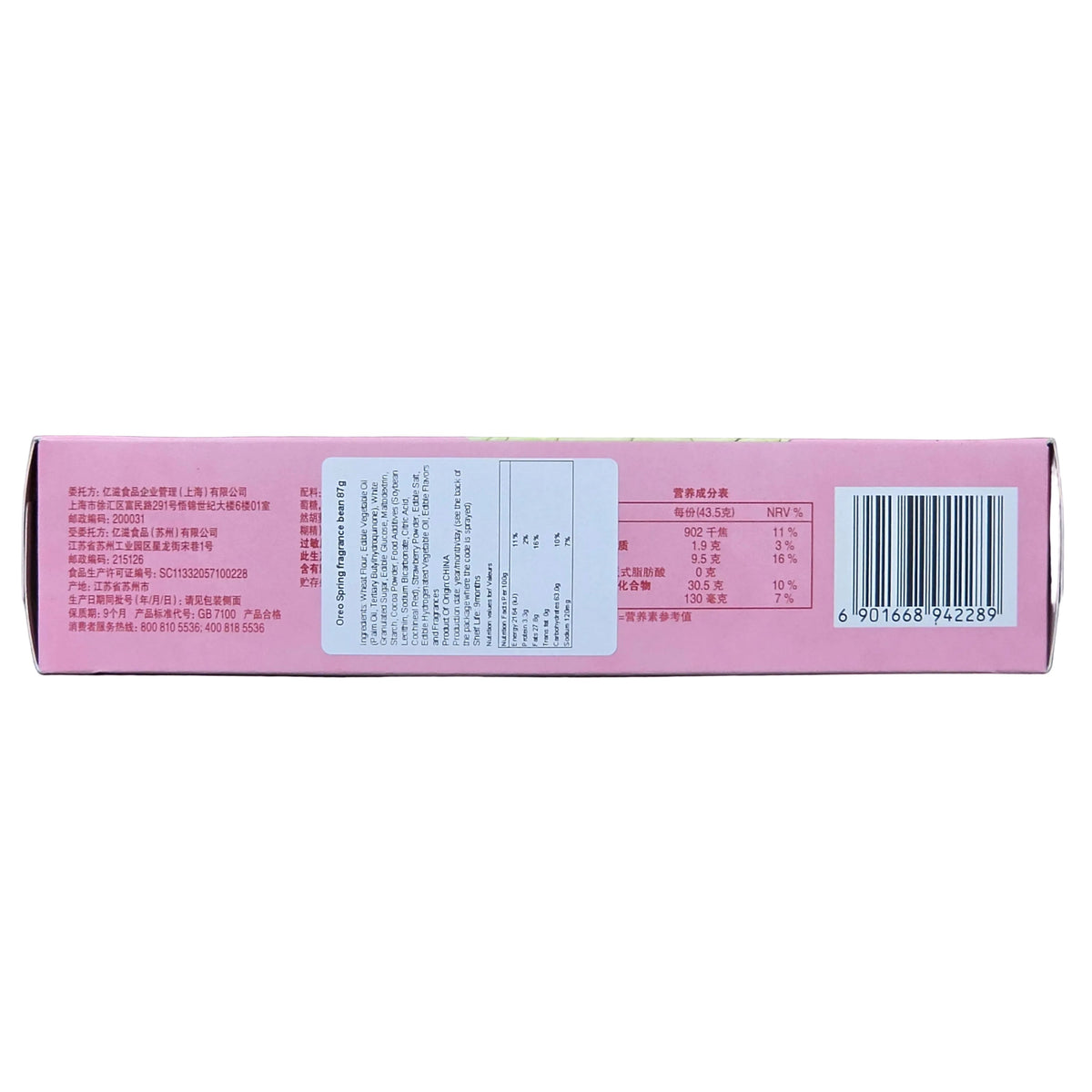 shopnathans.com Oreo Thin Sweet Red Bean and Mochi Cream packaging side view with nutritional information