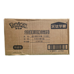 shopnathans.com Pokemon Vitamin C gummy bulk shipping carton with branding and product information