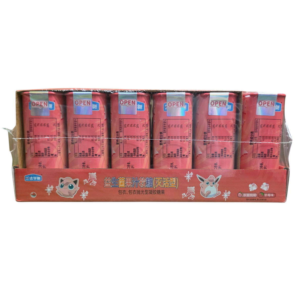shopnathans.com Pokemon Vitamin C gummy pack featuring Jigglypuff and Wigglytuff in strawberry and peach flavors