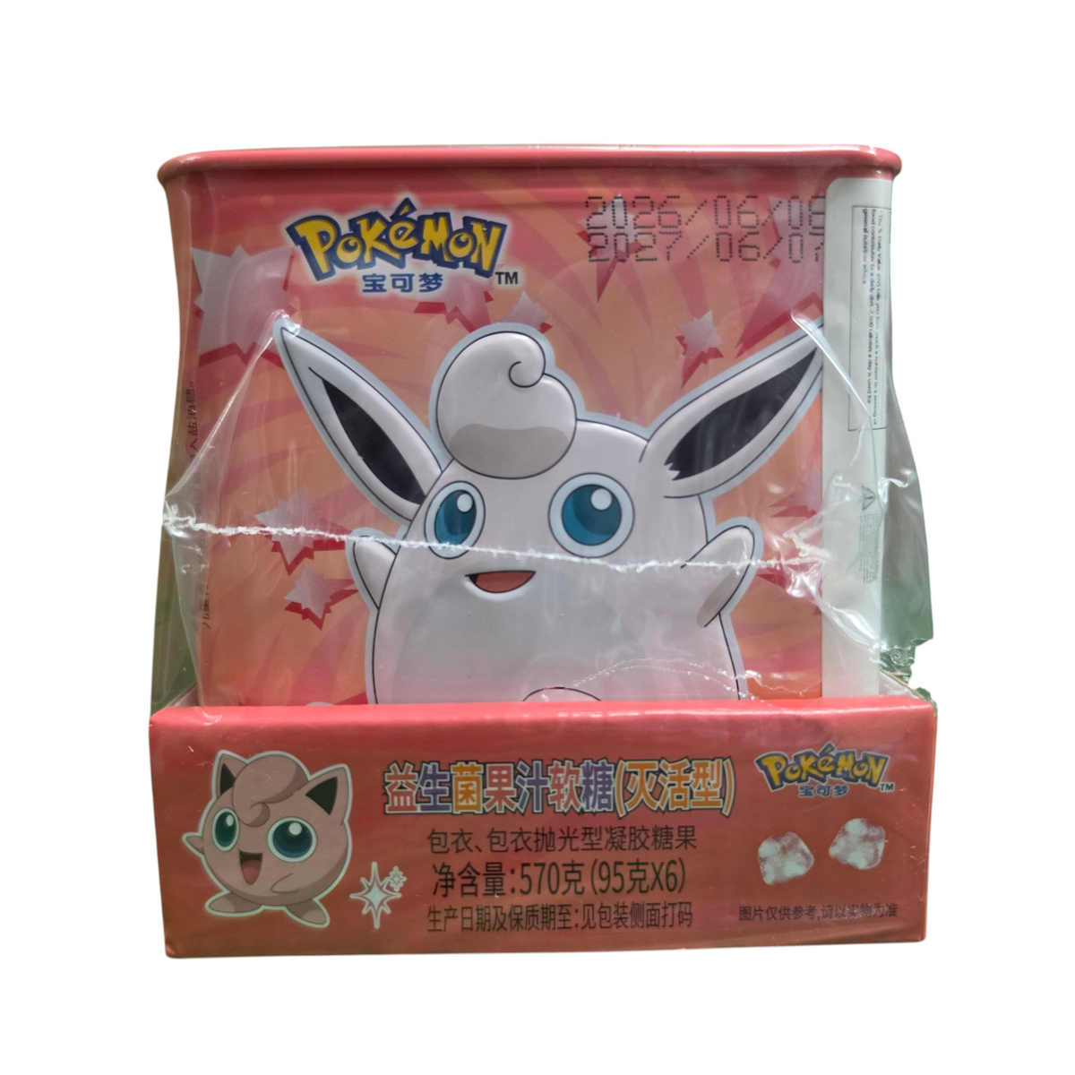 shopnathans.com Pokemon Vitamin C gummy tin featuring Jigglypuff and Wigglytuff in strawberry and peach flavors